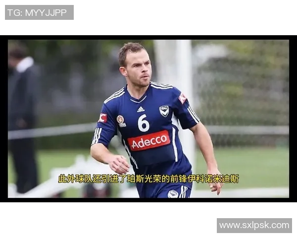 珀斯光荣与悉尼激战正酣赛果揭晓精彩瞬间回顾与分析