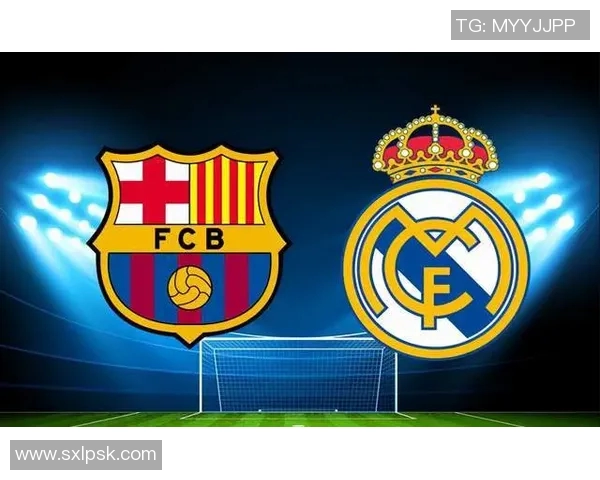 皇马与巴萨巅峰对决前瞻及赛果预测分析